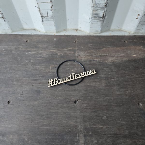 Уплотнительное кольцо крышки ступицы оси L1 12т (145х5,3) GBT3452.1