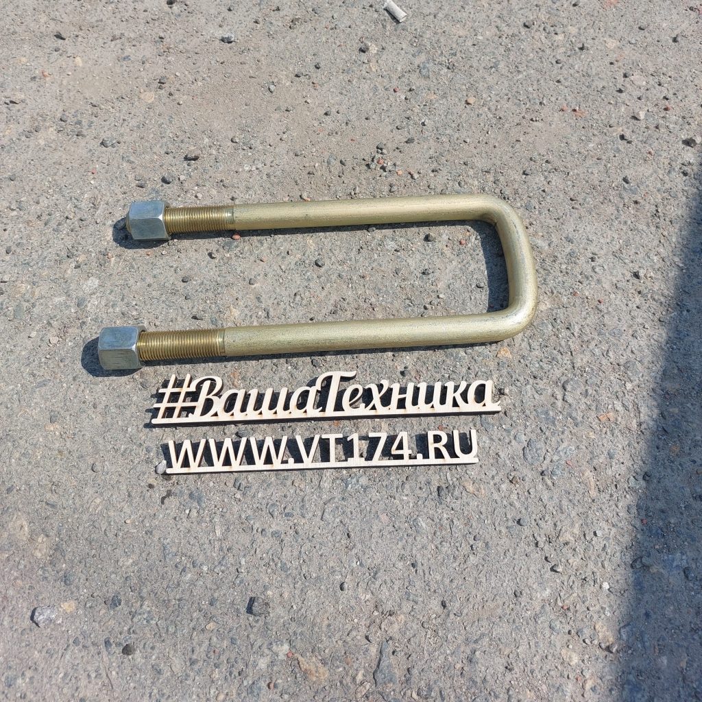 Стремянка рессоры в сборе 308000-2912408 (L=310 мм)